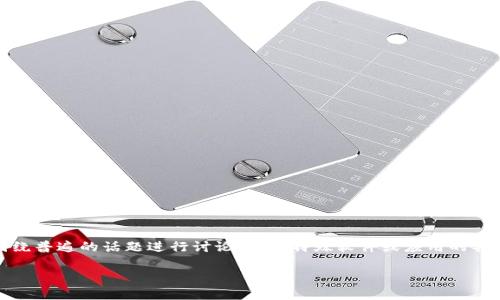 注意：为了保护用户的信息和安全，内容会围绕普遍的话题进行讨论，如有特殊软件或应用的具体问题，请用户直接访问官方渠道获取信息。

tpWallet卸载的潜在风险及安全性分析