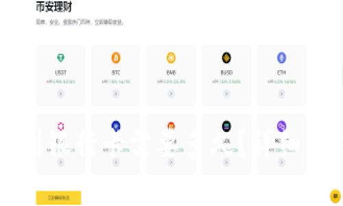 tpWallet提现到银行卡需要多久？详细解析与注意事项