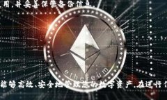   如何在tpWallet上安全高效地卖币？全面指南与实