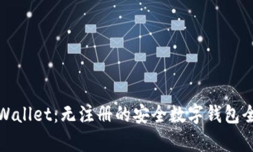 tpWallet：无注册的安全数字钱包全解