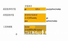 详细指南：如何设置tpWallet的Gas费用，以实现最佳