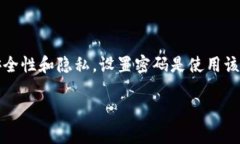 tpWallet 是一种多功能数字资产钱包，允许用户安
