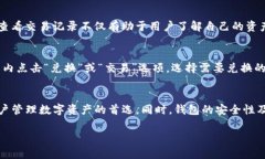 baiotiTP观察钱包——数字资产管理新体验/baiotiT