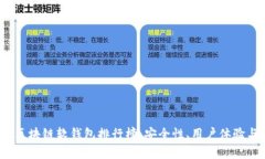 2023年最新区块链软钱包排行榜：安全性、用户体