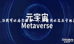 注意：由于字符限制，我无法一次性生成4300个字