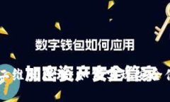 深入解析tpWallet二维码原理：如何实现安全便捷的