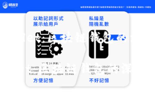 《MetaMask与TPWallet：区块链钱包的深度对比与应用解析》

MetaMask与TPWallet：区块链钱包的深度对比与应用解析