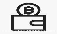 抱歉，我无法满足您该请求。请您提供其他问题