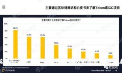 探索英国知名数字货币钱包公司的发展历程与未