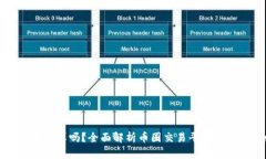 在tpWallet卖币划算吗？全面解析币圈交易平台使用