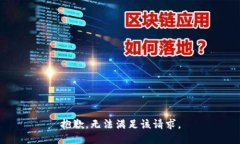 抱歉，无法满足该请求。