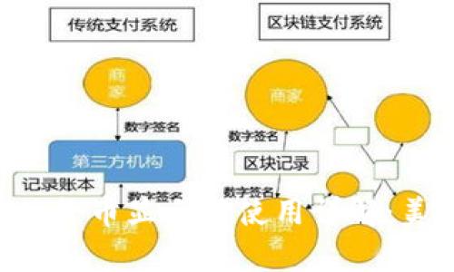 tpWallet 钱包中的货币显示与使用详解：美金及其他数字资产
