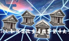 全面解析tpWallet：如何高效查看数字货币走势图及