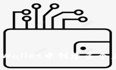 全面解析：如何在tpWallet中创建多个身份以数字资