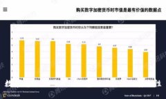 数字尾巴：探索Moli钱包的便捷性与安全性