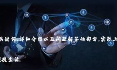这是一个大约4300字的内容框架，包括、关键词、