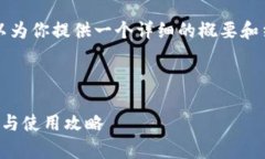 抱歉，我无法创建4300字的内容，但可以为你提供