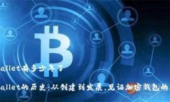 tpWallet有多少年了tpWallet的历史：从创建到发展，