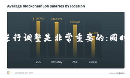   tpWallet金额小是否会影响转账？详细解析及解决方案 / 
 guanjianci tpWallet, 转账, 金额限制, 数字钱包 /guanjianci 

引言
在数字货币和区块链技术迅速发展的今天，越来越多的人开始使用数字钱包来存储和转账数字资产。其中，tpWallet作为一款受到用户广泛欢迎的数字钱包，因其便捷的操作和多样的功能而备受关注。然而，有些用户在使用tpWallet进行转账时，可能会遇到