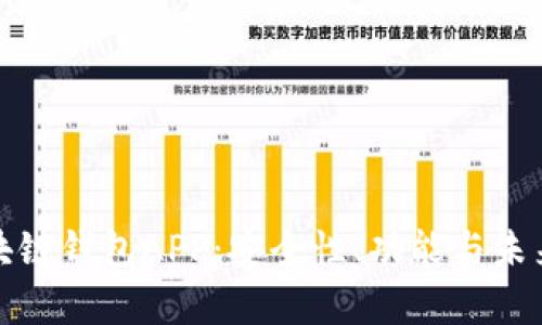 探秘国内区块链钱包APP：安全性、功能与未来发展全解析