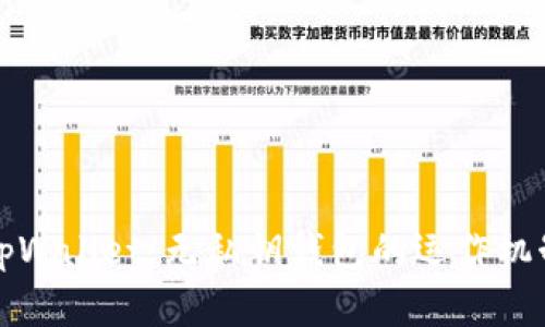 深入解析tpWallet：无私钥钱包的运作机制与安全性