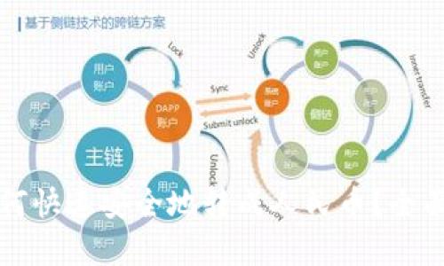 tpWallet币如何快速安全地转成人民币？全面解析转账流程