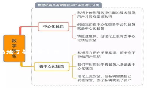 在加密货币领域，