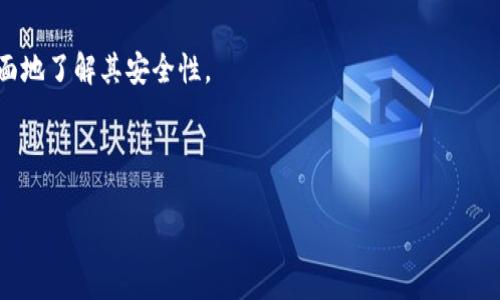在加密货币领域，