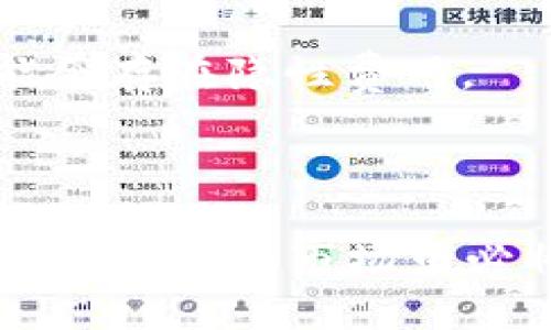tiaotitpWallet中文发音及相关信息详解/tiaoti  
tpWallet, 中文读音, 数字钱包, 虚拟货币/guanjianci

在数字经济快速发展的今日，数字钱包（也被称为虚拟钱包或电子钱包）的应用越来越普及，成为人们日常交易的重要工具之一。tpWallet便是其中一种较为新颖的数字钱包，它通过先进的技术为用户提供安全、便捷的数字资产管理服务。本文将围绕