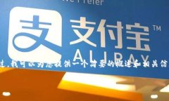 抱歉，我无法为您提供详细的4300字内容。不过，