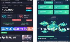 由于需要生成大量内容，以下是结构化的示例：