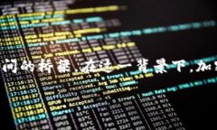 加密钱包合作：推动区块链技术的普及与应用摘