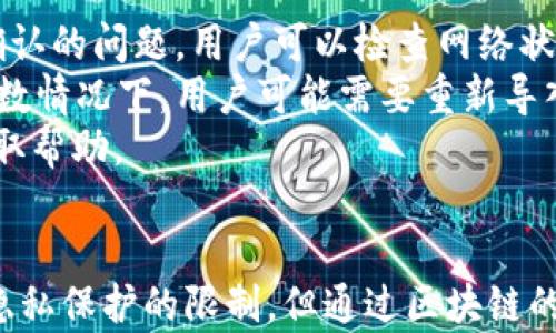 
  全面解析：如何通过tpWallet查看他人资产的有效方法 / 

关键词：
 guanjianci tpWallet, 查看资产, 加密钱包, 区块链技术 /guanjianci 

引言
随着区块链技术的迅猛发展，数字资产的管理和交易逐渐成为了人们日常生活的重要组成部分。tpWallet作为一款颇受欢迎的加密钱包，提供了便捷的资产管理功能。但除了个人资产的管理外，用户有时也希望能够查看他人的资产情况。本文将全面深入地探讨如何通过tpWallet查看他人资产的有效方法，并解答一些相关问题。

tpWallet的基本介绍
tpWallet是一个支持多种加密货币的数字钱包，用户可以通过它存储、管理和交易各种数字资产。tpWallet以安全性、便利性和用户友好的界面著称，吸引了大批用户的关注。此外，其开源性质使得社区可以对其进行不断的和改进。
tpWallet不仅支持存储多种数字货币，用户还能够利用它进行代币交换、收益农场及参与其他DeFi（去中心化金融）活动。对于数字资产的透明性，tpWallet利用区块链技术的特性，使得每一笔交易都可以追踪和验证，这为用户提供了极大的便利和安全保障。

如何查看他人资产
在tpWallet中查看他人资产并不意味着你可以直接得到对方的私人信息或钱包内容，而是依靠区块链公开透明的特点，借助区块链浏览器等工具实现的。
首先，你需要获取想要查看资产的用户的钱包地址。这个地址是一个字符串，形式类似于“0x1234abcd...”。这是进行资产查询的基础。
以下是具体步骤：
ul
    listrong获取钱包地址：/strong与他人联系，得到对方的加密钱包地址。/li
    listrong使用区块链浏览器：/strong访问区块链浏览器网站，如Etherscan（适用于以太坊），并且在搜索框中输入钱包地址。/li
    listrong查看交易记录和资产：/strong浏览器会显示出该钱包所有的资产、交易记录以及其他相关信息。/li
/ul
值得注意的是，通过区块链浏览器查看他人资产虽然是可以实现的，但你只能查看到公开的信息，不能获得私密数据。

可能相关的问题

tpWallet支持哪些加密货币？
tpWallet作为一个多币种钱包，支持各类主要加密货币的存储与管理。按照最新的用户反馈和市场趋势，tpWallet尤其支持比特币（BTC）、以太坊（ETH）、波场（TRX）、以及多种ERC-20标准的代币。这种多样性使得用户不需要频繁地切换不同钱包，就能轻松管理自己持有的各种数字资产。
在使用tpWallet时，用户可以通过简单的界面进行资产的转移或交易。钱包的易用性和广泛的资产支持使得其在数字货币用户中广受欢迎。对于新手用户，tpWallet还有详细的帮助文档和客户支持，帮助用户解决在使用过程中遇到的各种问题。
此外，tpWallet的团队定期更新，增添对新兴加密货币的支持，以满足市场的变化和用户的需求。

tpWallet安全吗？
安全性是数字钱包用户最为关心的问题之一，tpWallet在这一方面做了大量的投资和工程设计。首先，tpWallet采用了先进的加密技术来保护用户的私钥和个人信息。在钱包中，用户的私钥是处于加密状态下，这样即便是应用被攻击，黑客也无法直接获取到用户的资产。
其中，去中心化特点使得用户对自己的资产拥有更好的控制权。在tpWallet中，用户是唯一能访问自己钱包和资产的主体，避免了中心化钱包被黑客攻陷而损失资产的风险。此外，tpWallet还支持硬件钱包的连接，这种方式通过将私钥存储在硬件设备上进一步加强了安全性。
此外，tpWallet也鼓励用户启用双重认证，增加额外的安全层，确保账户安全。用户在进行任何交易或操作前，都会收到对应的确认提醒，有效防范未授权操作。

tpWallet的常见故障及解决方案
尽管tpWallet相对稳定，但用户在使用过程中难免会遇到一些故障。常见的问题包括交易未确认、余额不显示或无法连接的情况。首先，针对交易未确认的问题，用户可以检查网络状态，确认是否已经支付足够的矿工费用。由于网络拥堵，交易有时会延迟确认，用户可以通过增加矿工费用来加速确认。
对于余额不显示的情况，可能是由于网络不同步或者钱包设置错误导致的。用户可以尝试重新启动tpWallet，或检查是否选择了正确的网络。在极少数情况下，用户可能需要重新导入钱包。
如果钱包无法连接，建议检查网络连接以及应用是否为最新版本。此外，网上的社区论坛常常提供了许多实用的解决建议，用户可以通过这些渠道获取帮助。

总结
总的来说，tpWallet利用自身的便利性和安全性，为用户提供了一种方便快捷的方式来管理和查看数字资产。虽然查看他人资产在一定程度上受到隐私保护的限制，但通过区块链的公开性，用户依然能够获取一定的资产信息。希望本文对正在使用或考虑使用tpWallet的用户，能够提供有价值的参考。