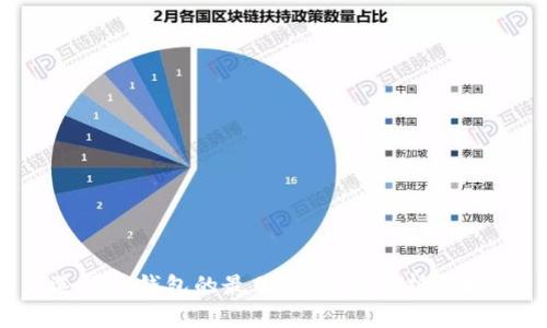  选择TP钱包的最佳链：全面解析与指南
