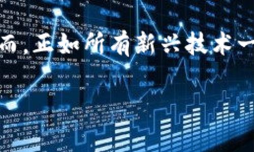 全能数字钱包：未来支付与金融管理的革命性解决方案

数字钱包, 电子支付, 加密货币, 金融管理/guanjianci

引言
在现代社会中，数字技术的发展已经深刻地影响了我们的日常生活方式。随着智能手机和互联网的普及，传统的支付手段正逐渐被电子支付和数字钱包取代。全能数字钱包的出现，不仅提供了便捷的支付体验，还为用户提供了全面的金融管理功能，成为未来金融科技的重要组成部分。本文将深入探讨全能数字钱包的特点、功能以及它对未来支付和金融管理的影响。

一、全能数字钱包的概述
全能数字钱包是一种集成多种支付和管理功能的数字应用，允许用户存储、管理和使用各种类型的资金和财务信息。与传统钱包不同，它不仅能够存储现金和信用卡信息，还能管理电子货币、加密货币、积分、礼品卡等。此外，全能数字钱包通常还具备安全性、便捷性以及智能化的特点，帮助用户更加高效地进行个人财务管理。

二、全能数字钱包的主要功能

h41. 电子支付功能/h4
全能数字钱包能够将用户的各类支付方式整合在一起，使得用户在购物时可以选择最合适的支付方式。无论是在线支付还是实体店消费，它都可以提供无缝的支付体验。此外，用户在使用全能数字钱包时，可以享受快速结账、优惠折扣等服务，提升购物的效率和乐趣。

h42. 加密货币管理/h4
随着加密货币的兴起，越来越多的用户开始关注数字资产的管理。全能数字钱包通常具备加密货币交易和存储功能，用户可以直接在钱包中购买、出售及管理比特币、以太坊等多种加密资产。这种集成交互的设计使得用户能够方便地进行资产配置和风险管理。

h43. 财务管理工具/h4
除了支付和加密货币管理，全能数字钱包还提供了财务管理功能，帮助用户追踪支出、制定预算，实现财富的有效管理。通过数据分析，用户可以清楚地了解自己的消费习惯，从而做出相应的调整，达到理财目标。

h44. 安全性与隐私保护/h4
安全性是数字钱包的重中之重。全能数字钱包通常采用多重加密技术和双重身份验证，确保用户的财务信息和交易安全。此外，用户在管理金融数据时也能享有高度的隐私保护，避免个人信息泄露的问题。

三、全能数字钱包的市场趋势与发展
随着金融科技的快速发展，数字钱包的市场也在不断扩大。数据显示，数字支付和数字钱包的使用率逐年增加，越来越多的商家和消费者开始接受这种新的支付方式。同时，各大金融机构和科技公司纷纷推出自己的数字钱包产品，竞争日益激烈。
未来，全能数字钱包可能会继续整合新兴技术，如区块链、人工智能等，以提升用户体验和交易效率。此外，随着5G网络的普及，数字钱包的使用场景也会更加丰富，为用户提供更多便利。

四、可能相关的问题探讨

h41. 全能数字钱包对传统支付方式的影响是什么？/h4
全能数字钱包的出现，无疑对传统支付方式带来了深远的影响。随着越来越多人选择数字钱包进行交易，传统支付手段如现金和银行卡的使用频率逐渐下降。这种变化不仅仅体现在购票、购物等日常消费中，还影响了商家的经营模式和消费习惯。
首先，数字钱包的便利性让消费者更加倾向于无现金支付。支付的速度和效率大大提高，消费者在排队结账时不再需要面对零钱找零的麻烦。而对于商家而言，数字钱包能减少错账、丢失的风险，同时还能减轻现金管理的负担。
其次，数字钱包的使用促进了电子商务和移动支付的蓬勃发展。许多商家开始允许用户通过数字钱包进行在线交易，使得消费者可以随时随地购物。这种变化为商家提供了更多的销售渠道，促进了销售业绩的增长。
然而，传统支付方式的衰退亦带来了不少挑战。例如，许多老年人和偏远地区的居民可能对数字支付技术不熟悉，导致他们在日常生活中受到影响。此外，数字钱包的安全性与隐私保护亦成为了消费者关注的焦点，若无法妥善管理，可能会对用户信任造成伤害。这些问题的解决需要依靠技术的不断完善和商家的服务意识提升。

h42. 全能数字钱包的安全性如何保障？/h4
安全性是用户在选择全能数字钱包时最为关注的因素之一。数字钱包由于涉及用户的财务信息和个人数据，其安全性问题引发广泛关注。为此，各大数字钱包平台采取了一系列措施来保障用户信息和资金的安全。
首先，数字钱包通常采用高级加密技术，以保护用户信息在储存和交易中的安全。例如，数据在传输过程中会被加密，从而防止黑客通过网络数据截获用户的账户信息。
其次，数字钱包普遍实施双重身份验证。用户在进行重要交易时，系统会要求通过手机短信或应用内通知发送的验证码进行身份确认。这种方式能有效防止未授权的访问，从而保护用户的资金安全。
此外，许多全能数字钱包平台设有实时监控系统，对账户异常活动进行监测。一旦检测到可疑活动，平台会立即向用户发出警报，并采取措施冻结账户以保护用户的资产。
当然，用户自身的操作习惯同样至关重要。使用数字钱包时，用户应定期更改密码，并避免在公共WiFi网络下进行敏感交易。同时，定期检查账户交易记录，及时发现和报告可疑活动。这些措施能进一步提升用户的资金安全性。

h43. 全能数字钱包在全球范围内的应用情况如何？/h4
全能数字钱包在全球范围内的应用状况各不相同，这与各国的经济发展水平、科技普及程度和消费者习惯密切相关。在一些发达国家，如美国、欧洲各国，数字钱包已经相对成熟，广泛用于日常购物、小额支付、交易等各个领域。
例如，在美国，Apple Pay、Google Pay、Venmo等数字钱包已经成为主流支付方式，用户在超市、咖啡厅、餐厅等场所都可以方便地使用这些钱包进行支付。与此同时，许多商家还推出针对数字钱包用户的优惠活动，刺激消费者使用数字钱包提高消费频率。
然而，在一些发展中国家，数字钱包的普及则相对缓慢。虽然移动支付市场也在快速发展，但在某些地区，智能手机的普及率和通信基础设施依然有限，使得数字钱包的应用受到制约。此外，用户对于数字钱包的安全性和信任度仍显不足，这也成为了数字钱包推广的障碍。
随着全球数字经济的发展，各国金融科技企业纷纷布局国际市场，推动数字钱包的普及。这不仅有助于提高消费者的支付体验，也将进一步推动全球贸易与交流的便利化。

结语
全能数字钱包作为一种新兴的金融科技产品，正在改变我们的支付方式和财务管理习惯。通过数字钱包，用户可以实现更加便捷的支付体验，全面管理个人财务，享受科技带来的便利。然而，正如所有新兴技术一样，全能数字钱包也面临潜在的安全风险和用户信任度的问题。为此，我们需要通过科技创新和用户教育来提升其安全性与普及率，确保用户能够安全、方便地享受数字钱包带来的价值。

随着科技的发展，我们有理由相信，全能数字钱包将在未来的金融生态中扮演着越来越重要的角色，成为连接用户与金融世界的桥梁。