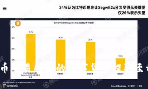 如何安全高效地将火币交易所里的数字货币提取至tpWallet：全方位指南