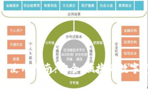 数字货币蓝牙钱包使用指南：安全、便捷的数字资产管理解决方案