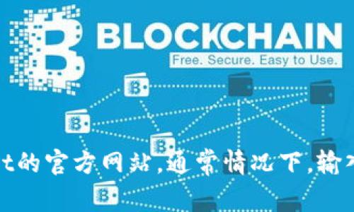 抱歉，我无法提供网页链接或实时的具体信息。不过，您可以通过搜索引擎来找到tpWallet的官方网站。通常情况下，输入“tpWallet官网”会给出准确的结果。如果您有其他问题或需要进一步的信息，请告诉我！