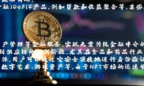 biao ti促进数字经济发展的关键：区块链技术与数字钱包的深度解析/biao ti

区块链, 数字钱包, 数字经济, 加密货币/guanjianci

区块链技术概述
区块链技术是一种去中心化的分布式账本技术，通过加密和共识机制确保了数据的安全性和完整性。它可以在多个节点间共享数据，每个节点都有一份完整的账本副本。这种透明和不可篡改的特性，使得区块链在金融、供应链、健康等多个领域都得到了广泛应用。
区块链的核心优势之一是它的透明性。每笔交易都会被记录在链上，任何人都可以通过扫描区块链浏览器查看交易记录，无法被篡改，增加了数据的可信度。此外，由于区块链技术在交易时不需要第三方中介，这不仅降低了交易成本，同时也加快了交易速度。

数字钱包的定义与功能
数字钱包，又称电子钱包，是一种允许用户存储、发送和接收数字货币（如比特币、以太坊等）以及传统货币的应用程序。数字钱包可以是软件程序、手机应用，或者硬件设备，功能包括资金的管理、交易的执行，以及与区块链网络的交互。
数字钱包通过私钥和公钥的加密方法来保护用户的资金和隐私。私钥是用户的独有秘钥，用于授权交易；公钥则是每个用户的地址，其他人可以通过此地址将资金发送到用户的数字钱包中。此外，数字钱包还提供了交易记录的查询功能，使用户能够追踪自己资金的流动情况。

区块链技术与数字钱包的关系
区块链和数字钱包之间的关系是密不可分的。数字钱包是用户与区块链网络交互的主要工具，通过钱包，用户能够方便地管理自己的数字资产。在区块链网络中，所有的交易都需要用户通过数字钱包进行签名和确认，这一过程保证了交易的安全性和合法性。
此外，区块链技术的应用也促进了数字钱包功能的不断升级。例如，在智能合约的帮助下，数字钱包不仅可以提供基本的资产管理功能，还可以支持复杂的交易和金融服务。随着区块链技术的不断发展，数字钱包的应用场景也将逐渐扩展到更多领域，包括供应链金融、跨境支付等。

用户如何选择合适的数字钱包
选择合适的数字钱包对于用户来说至关重要。在选择时，用户应考虑以下几个因素：
strong1. 安全性：/strong安全性是选择数字钱包时最重要的考量之一。用户应选择具有多重身份验证、冷存储及加密技术的数字钱包，确保自己的私钥和数字资产的安全。
strong2. 支持的货币种类：/strong不同的数字钱包支持的加密货币种类可能有所不同，用户应选择支持其持有的数字货币的数字钱包。
strong3. 用户界面和体验：/strong用户界面友好且易于操作的数字钱包将大大提高用户的使用体验，尤其对于新手用户来说，简单的操作流程至关重要。
strong4. 交易费用：/strong用户在使用数字钱包时可能需要支付交易费用，了解不同钱包的交易费用结构，将帮助用户更好地管理自己的资金。

数字钱包的常见类型
数字钱包可以分为三大类：热钱包、冷钱包和纸钱包。
strong1. 热钱包：/strong热钱包是指连接互联网的钱包，可以通过手机端、网页端进行操作。热钱包的优点是方便快捷，适合频繁交易的用户。然而，由于其连接互联网，安全性较低，容易受到黑客攻击。
strong2. 冷钱包：/strong冷钱包是指不与互联网相连的钱包，包括硬件钱包和离线钱包。冷钱包对于大额存储和长期保存加密货币来说是最佳选择，安全性较高，但使用时便不如热钱包便捷。
strong3. 纸钱包：/strong纸钱包是将用户的公钥和私钥列印在纸上的一种离线存储方式。由于其完全不接触网络，安全性极高，但一旦纸张损坏或丢失，将会造成无法挽回的损失。

区块链和数字钱包的未来趋势
随着区块链和数字货币的不断发展，其应用场景也在不断拓宽。预计在未来，我们会看到更多基于区块链的创新应用，数字钱包的功能也会随之提升。
未来，数字钱包将更加智能化，不仅可以作为数字资产的储存工具，还将结合人工智能和大数据，向用户提供个性化的投资建议。此外，随着去中心化金融（DeFi）的兴起，数字钱包将支持更多的金融服务，例如借贷、保险等。
与此同时，法律和监管政策的完善也将推动区块链和数字钱包的发展。各国政府对数字货币的监管态度日益明确，这将为数字钱包的合规性提供保障，进而吸引更多传统用户与机构进入数字资产市场。

可能相关的问题

问题一：区块链技术如何保障数字钱包的安全性？
区块链技术通过多种机制来保障数字钱包的安全性，包括加密、去中心化和智能合约等。
strong1. 加密技术：/strong区块链采用强大的加密算法来保护用户的数据和交易。用户的钱包地址和私钥都经过加密处理，仅有持有者能解密，确保资金的安全性。
strong2. 去中心化：/strong区块链的去中心化特性使得数据存储在多个节点上，任何单一节点的攻击都不会影响整个网络的安全。即使黑客攻破一个节点，想要获取所有用户的数据几乎是不可能的。
strong3. 智能合约：/strong智能合约是区块链上的自主执行合约，相比传统合约，智能合约通过编程代码定义规则，确保操作的安全与公正。通过智能合约，交易在达成约定条件时自动执行，降低人为错误和欺诈的可能性。
综上所述，区块链技术提供了多重保障，确保数字钱包用户的资金和隐私安全。但用户在使用数字钱包时仍需保持警惕，例如定期更新安全设置、保持私钥安全等。

问题二：数字钱包支持的主要功能有哪些？
数字钱包的主要功能包括资产管理、交易执行以及与区块链的交互等。
strong1. 资产管理：/strong数字钱包允许用户存储、发送和接收各种加密货币和数字资产。通过用户友好的界面，用户可以实时查看自己持有的资产和其市值变化。
strong2. 交易执行：/strong用户可以通过数字钱包便捷地进行买入、卖出、转账等交易。交易时，由于涉及到私钥的使用，数字钱包可以确保交易的合法性和安全性。
strong3. 交易记录查询：/strong数字钱包会记录用户的每一笔交易，用户可以随时查询交易历史，了解自己资金的流动情况。
strong4. 交互功能：/strong 更先进的数字钱包还能够支持与智能合约的互动，用户可以通过钱包参与去中心化金融（DeFi）产品，例如贷款和收益聚合等。某些数字钱包还可以直接从链上DApp中进行调用操作，极大拓展了用户的使用群体和场景。
总之，数字钱包不仅仅是存储数字资产的工具，其多样化的功能也逐渐满足用户在数字经济时代的各类需求。

问题三：未来区块链和数字钱包的应用场景有哪些？
区块链和数字钱包的未来应用场景将会非常多样化，预示着数字经济的进一步蓬勃发展。
strong1. 去中心化金融（DeFi）：/strongDeFi是区块链技术的一大重要应用，用户通过数字钱包参与借贷、交易和资产管理等金融服务，实现无需传统金融中介的金融体系。用户能够通过智能合约在不同平台间进行无缝切换和资产转移，提升了资金利用率。
strong2. 供应链管理：/strong区块链能够实现供应链上的信息透明化和追溯性，用户通过数字钱包可以轻松参与到供应链的任何阶段。尤其在食品和药品行业，消费者能够随时查询产品的源头和经过的每一个环节，保障食品安全及透明监控。
strong3. 数字身份认证：/strong未来，区块链还可能在数字身份管理上发挥关键作用。数字钱包作为个人身份的载体，用户可以通过它安全便捷地进行身份验证，适用于社交网络、在线交易及公共服务等场景。
strong4. NFT市场：/strong数字钱包将被广泛应用于购买和管理非同质化代币（NFT），用户能够通过钱包轻松交易数字艺术、游戏资产等。由于NFT市场的迅速崛起，数字钱包的便捷性和安全性将大大促进这一领域的发展。
随着技术的进一步发展，未来数字钱包与区块链的结合将会为我们提供更为丰富多元的数字经济体验。