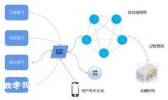 数字钱包：助力夕阳红人群的智慧理财之道