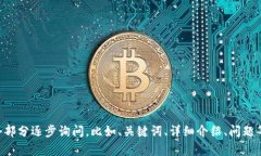 为了确保更好的输出服务，建议将此请求分为多