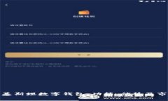 探索巴基斯坦数字钱包：功能、优势及市场趋势