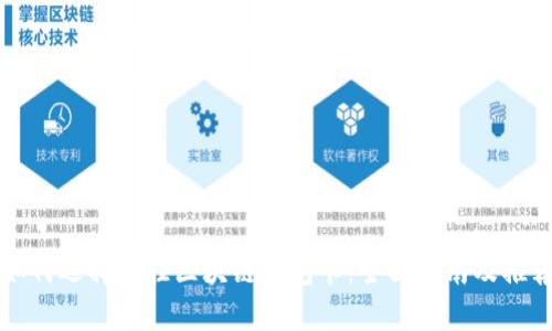 如何选择最佳区块链钱包卡：全面指南及推荐