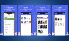 数字钱包的多元化用途解析：如何提升个人财务