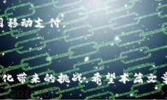   数字钱包中的手机要求：选择适合你的智能设备