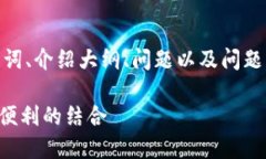 注意：由于字数限制，我将为您提供、关键词、