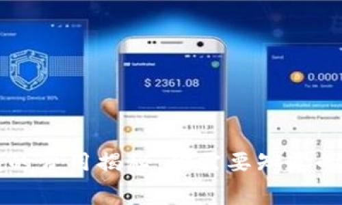  数字钱包的费用揭秘：你需要知道的都在这里！