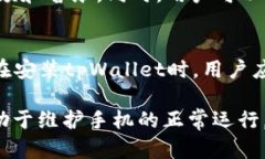 手机频繁提示tpWallet停止运行的全面解决指南tp
