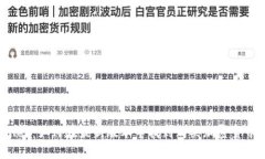  探索tpWallet：如何在最新版本中找到购买加密货