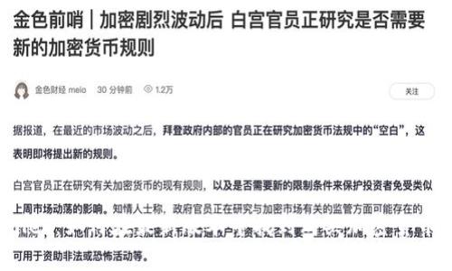  探索tpWallet：如何在最新版本中找到购买加密货币的最佳途径